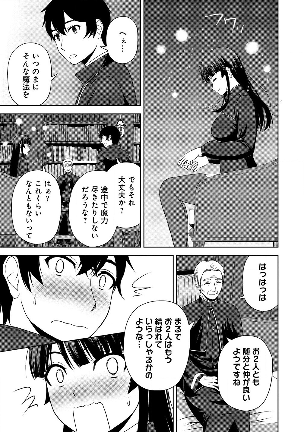 Sei Kishi desu ga, Takane no San Seijo no Dareka wo Yottaikioi de Daiteshimatta Ken ni tsuite - Chapter 5.1 - Page 19